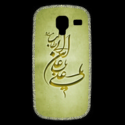 Coque Samsung Galaxy Ace 2 Islam D Or