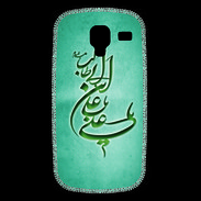 Coque Samsung Galaxy Ace 2 Islam D Turquoise
