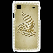 Coque Samsung Galaxy S Islam A Or