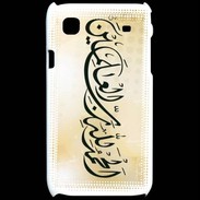 Coque Samsung Galaxy S Calligraphie islamique