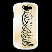 Coque Samsung Galaxy Express Calligraphie islamique