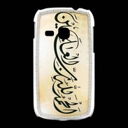 Coque Samsung Galaxy Young Calligraphie islamique