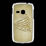 Coque Samsung Galaxy Young Islam A Or
