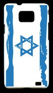 Coque Samsung Galaxy S2 israel