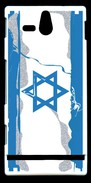 Coque Sony Xperia U israel 2